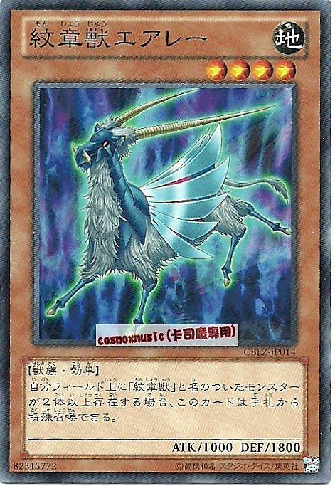 CBLZ-JP014　紋章獸 野邇　日文普卡 (803)宇宙耀變CBLZ