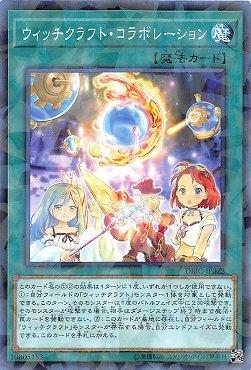 DBIC-JP022 魔女工坊 合作 (碎鑽)