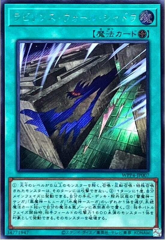 WPP4-JP007 迷宮壁影斜鑽