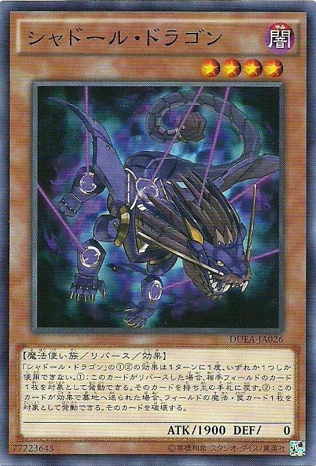 DUEA-JA026 DUEA-JP026 影依龍 日文普卡 901