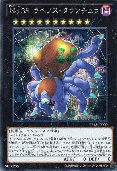 PP18-JP009 No.35 暴食狼蛛 半鑽