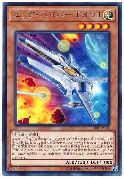 RIRA-JP024 V字毒蛇T301 (銀字) 1009