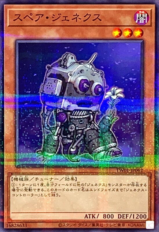 TW01-JP062 次世代後備品 (普鑽)