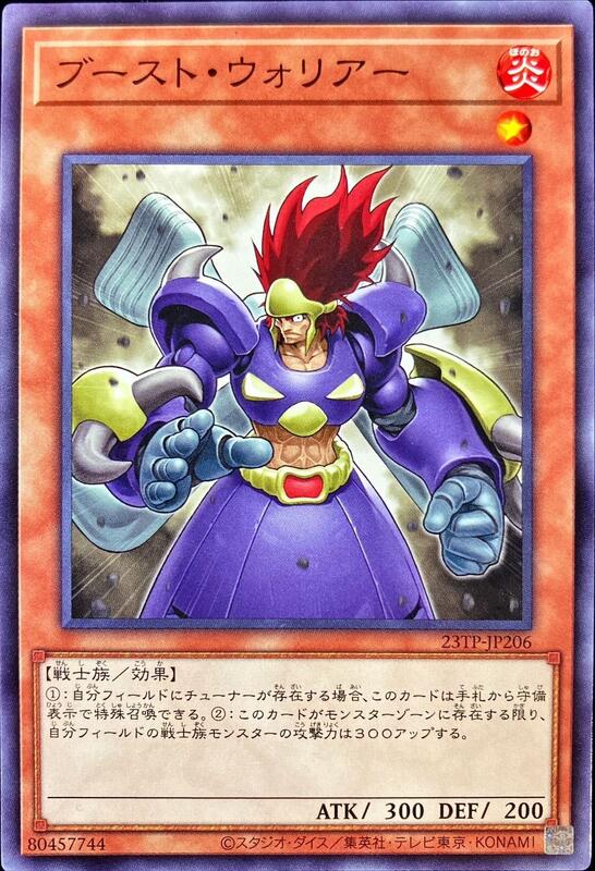 23TP-JP206 推進戰士 (普卡)