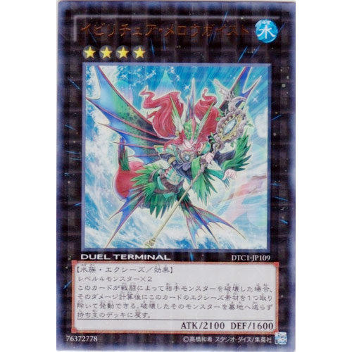 DTC1-JP109、DT12-JP039 禁咒法人魚之魂 半鑽點鑽