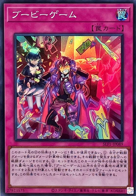 SLF1-JP089 傻子遊戲 (亮面)