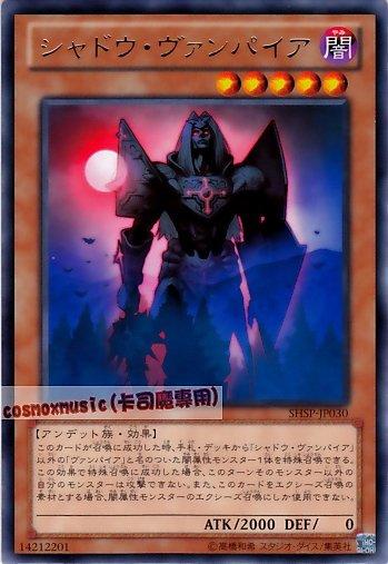 SHSP-JP030　暗影吸血鬼　日文銀字 806