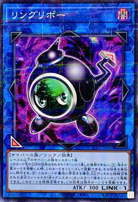 AC01-JP048 小連環精靈 (普鑽)