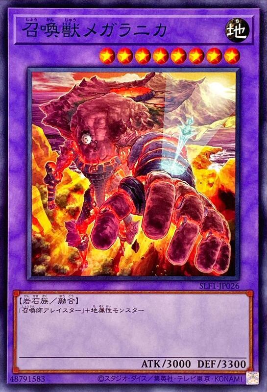 SLF1-JP026 召喚獸 墨加拉尼卡 (普卡)
