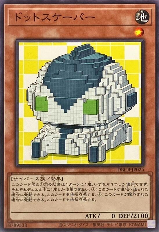 遊戲 DBCB-JP025 SD32-JP002 點陣掃描者 (普卡)