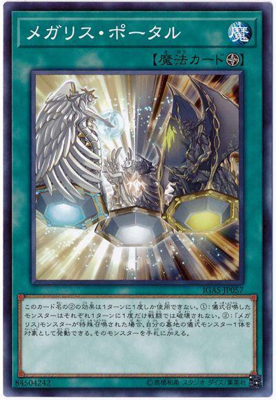 IGAS-JP057 巨石像 入口 (普卡) 1011