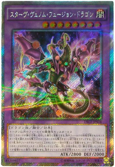 DBLE-JPS04 飢餓毒液融合龍 (斜鑽/彩鑽)