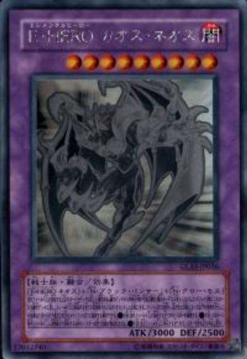 遊戲 GLAS-JP036 E．HERO (雷射) 混沌新生人 傷卡
