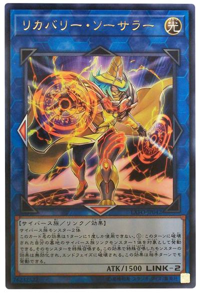 EXFO-JP042 還原術士 (銀字) 1003