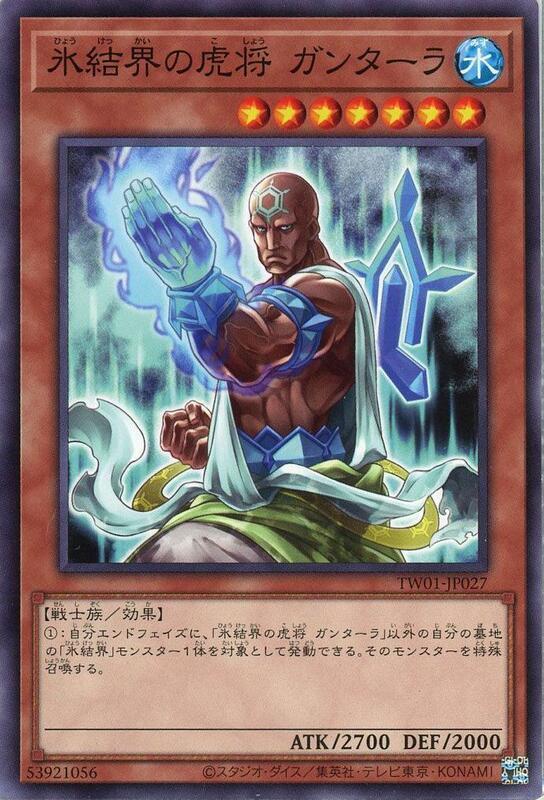 TW01-JP027 冰結界的虎將 健陀羅 (普卡)