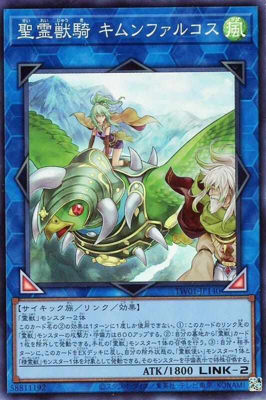 TW01-JP140 聖靈獸騎 山地獵鷹 (亮面)