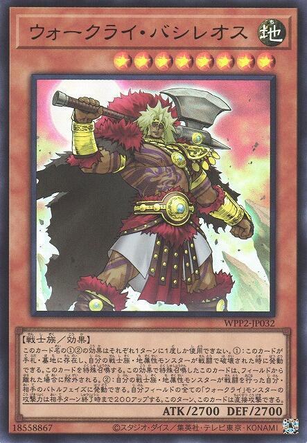 WPP2-JP032 戰吼者 巴西利奧斯 (金亮) 日紙
