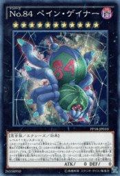 PP18-JP010 No.84 編號怪獸 增痛者 普卡