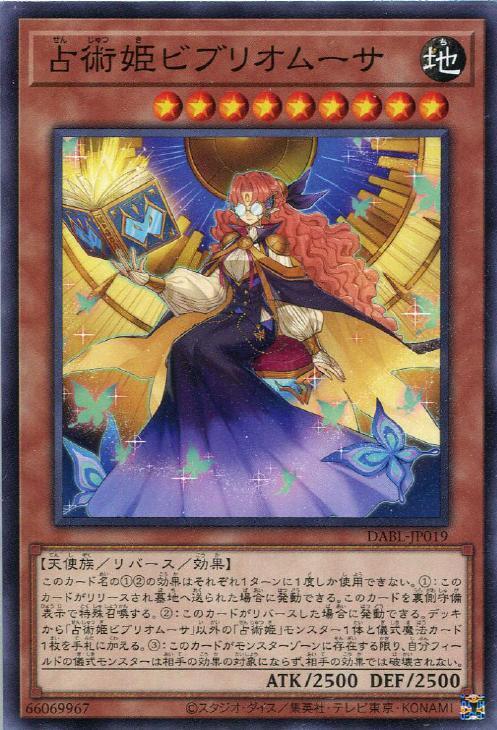 DABL-JP019 占術姬 書痴繆思 (普卡) 1110