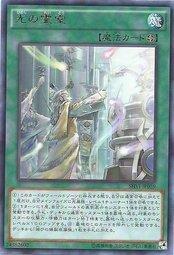 908 SHVI-JP059 光之靈堂 光的靈堂 (銀字)