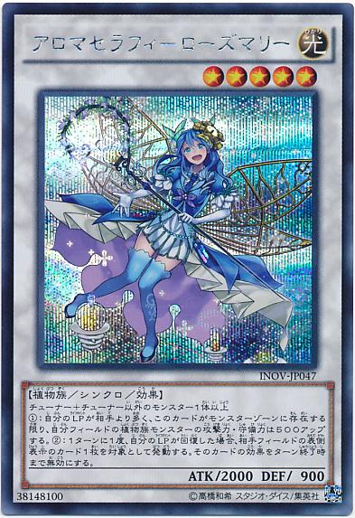 INOV-JP047 芳香熾天使-迷迭香 (半鑽) 910