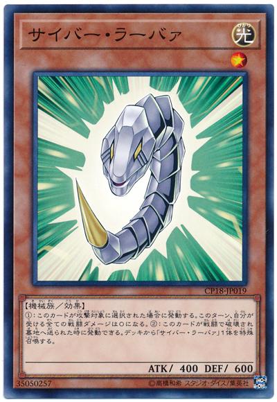 CP18-JP019 電子幼龍 隱普