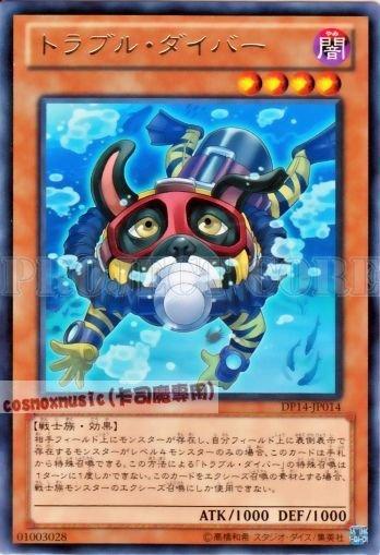 DP14-JP014　老虎狗潛水員　日文銀字 (DP14)遊馬篇2