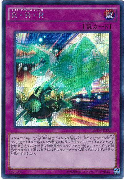 PP19-JP007 R.R.R (半鑽)