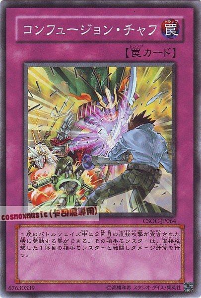 CSOC-JP064 混亂箔片 日文普卡 602