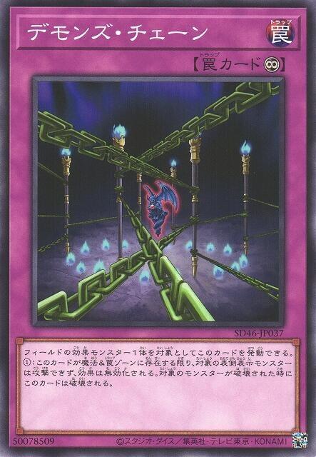 SD46-JP037 SD40-JP036 ST18-JP039 SD25-JP035惡魔鎖鏈