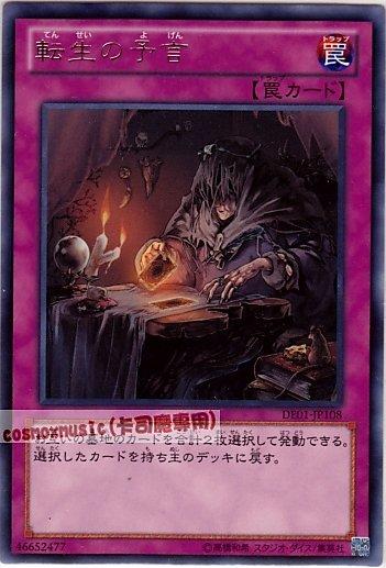 DE01-JP108.STON-JP054 轉生的預言　日文銀字
