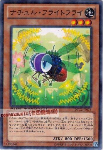DTC2-JP073　自然飛蠅　日文普卡 機台復刻2 混沌之章
