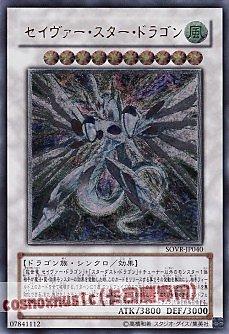 SOVR-JP040 救世星龍 日文凸版 606
