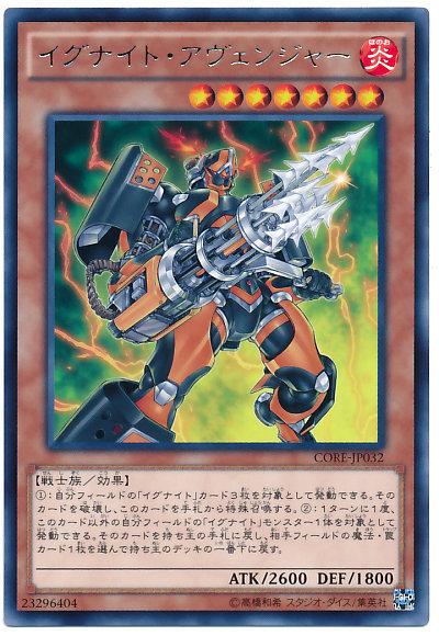 CORE-JP032 燧騎士復仇者機炮 905