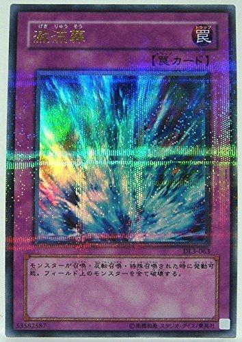 DL3-063 激流葬 全鑽