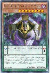 SD30-JP006 DDD死偉王地獄末日 (普卡)