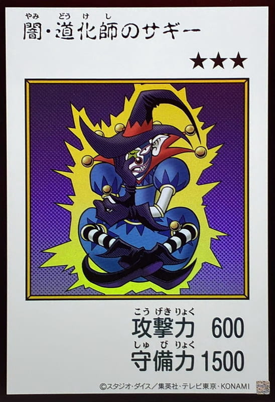 YAC1-JP079 闇・道化師 沙奇 闇之小丑 沙奇 (金亮 彩色漫畫版)