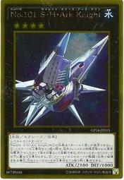 GP16-JP015 編號怪獸 No.101 寂靜榮譽方舟騎士 (黃金)
