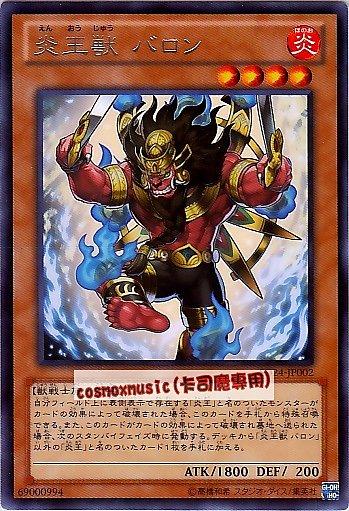 SD24-JP002　炎王獸 巴隆　日文銀字 SD24(炎王)
