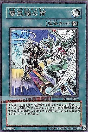 PTDN-JP049 蜃氣樓的筒 日文銀字 (507)黑暗幻影PTDN