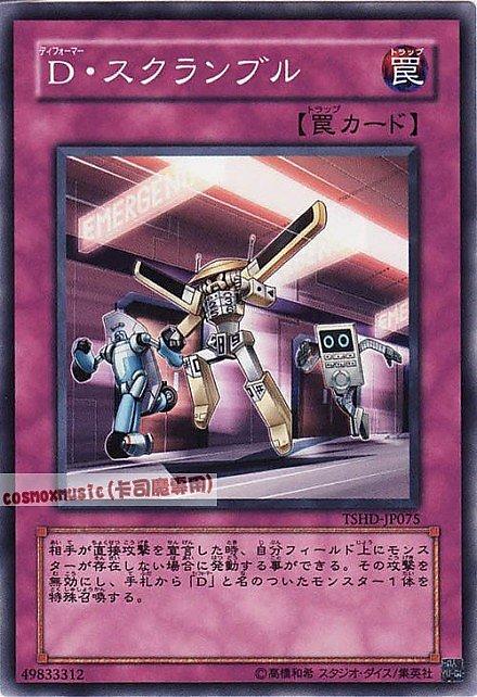 TSHD-JP075 變形鬥士？緊急迎戰 日文普卡 608