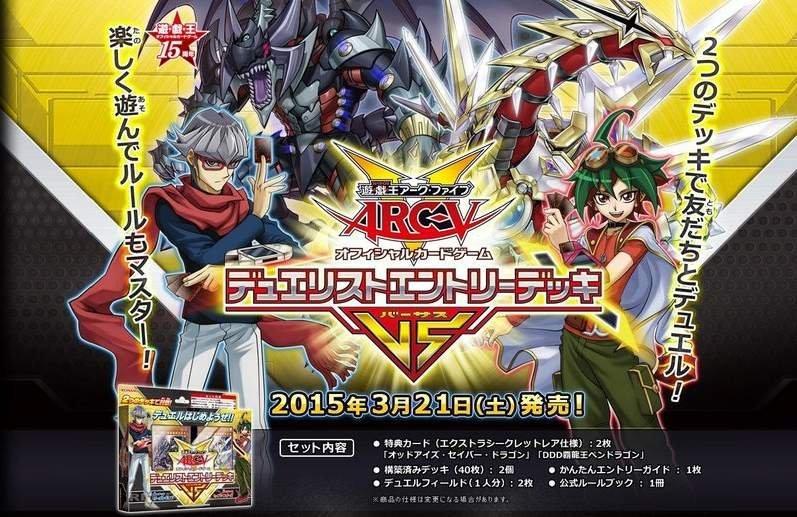 VS15 決鬥入門牌組 內附2副牌組 (VS15-JPS00.VS15-JPD00 )