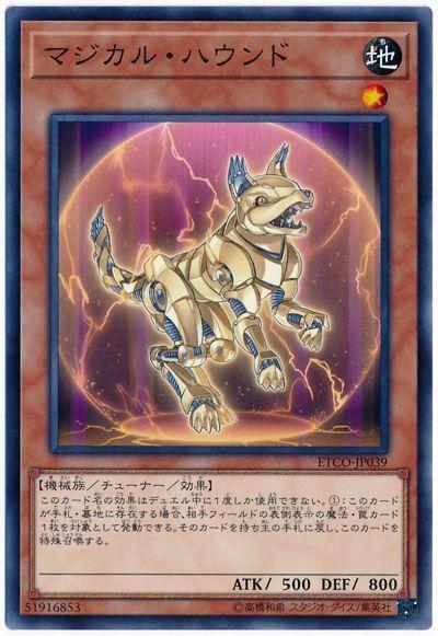 ETCO-JP039 魔法獵犬 (隱普) 1012