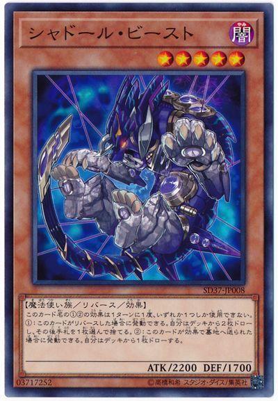 SD37-JP008 DUEA-JA027 DUEA-JP027 影依野獸 (普卡)