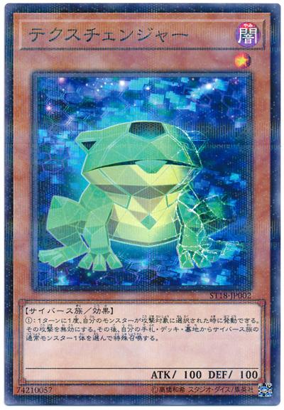 ST18-JP002 紋理轉換蛙 (普鑽)
