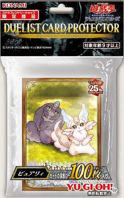 認證店卡套 純愛獸 卡套 牌套 第二層 １００入