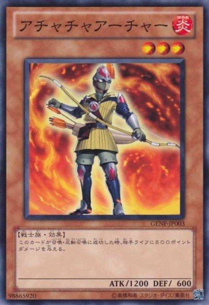 GENF-JP003 阿恰恰弓箭手 日文普卡 705