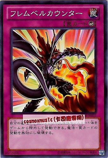 SD24-JP032　炎獄的反擊　日文普卡 SD24(炎王)