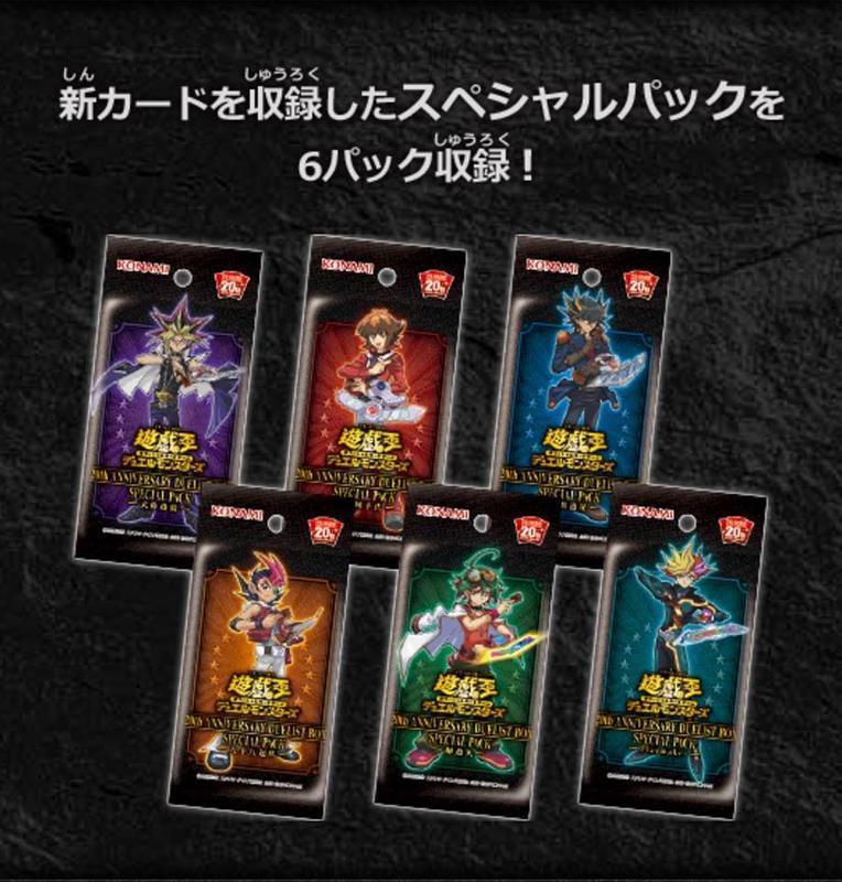 日製 20th 20週年限定禮盒 限定包 6包一套
