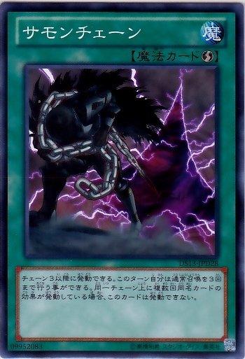 PTDN-JP057 DS13-JPD28 DE02-JP095 召喚連鎖 召喚鏈 日文普卡